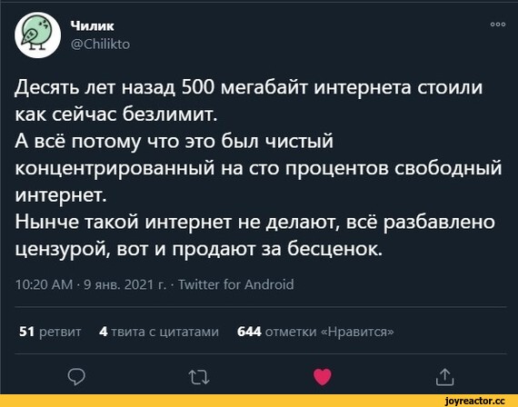 twitter-%D0%B8%D0%BD%D1%82%D0%B5%D1%80%D0%BD%D0%B5%D1%82-%D0%A7%D0%B8%D0%BB%D0%B8%D0%BA-%D0%9A%D0%BE%D0%BC%D0%B8%D0%BA%D1%81%D1%.jpeg
