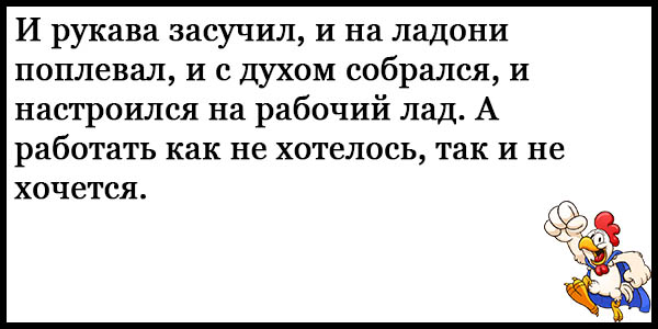 1532342881_anekdoty-svezhie-smeshnye-do-slez-2017-rzhachnye-veselye-20.jpg.jpeg