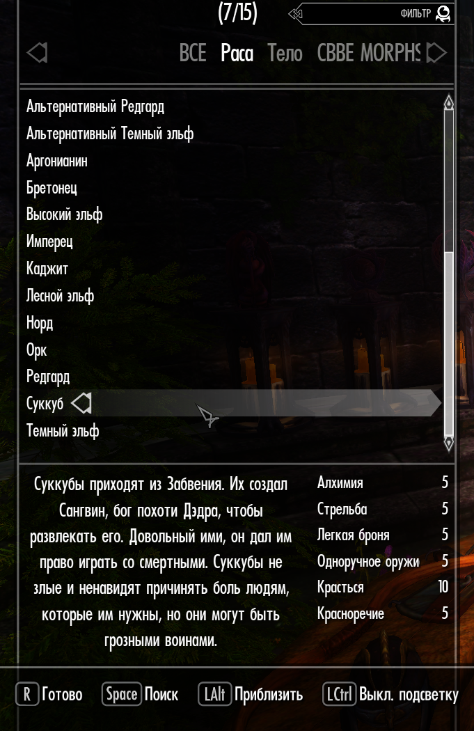 Суккубы