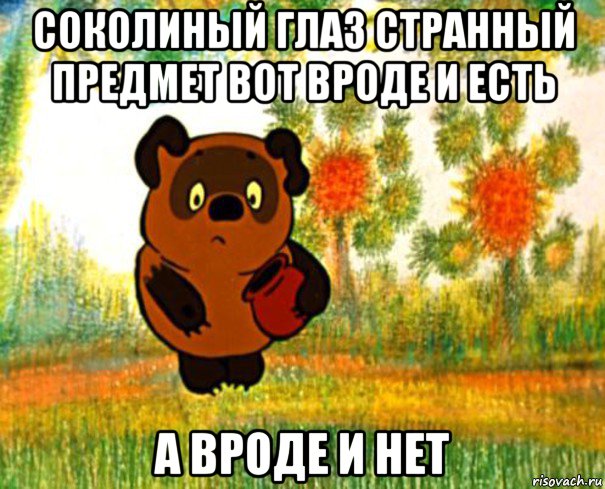 strannyy-predmet_118238137_orig_.jpg.jpeg