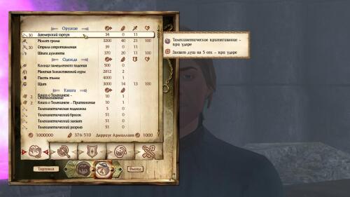 Подробнее о "Telekinetic Mastery"