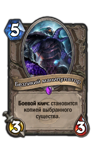 EX1_564.png.webp.png