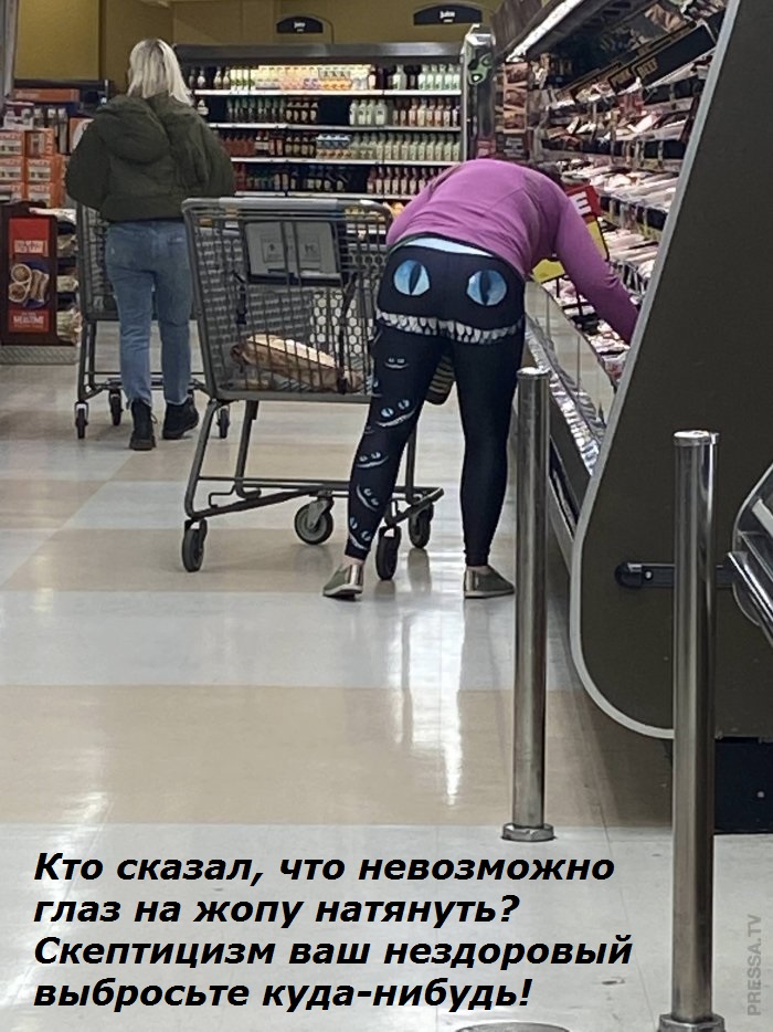 Когда на жопе оба глаза.jpg