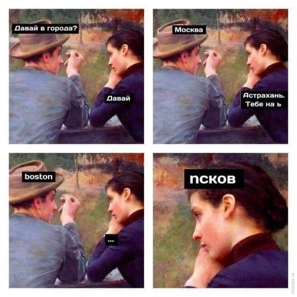 Pleskau.jpeg