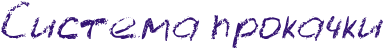 RsistemaPprokaCki.png.png