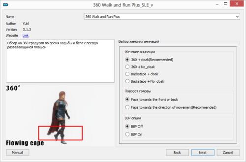 Подробнее о "360 Walk and Run Plus AND YY Animations SSE"
