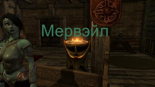 Подробнее о "Мервэйл"