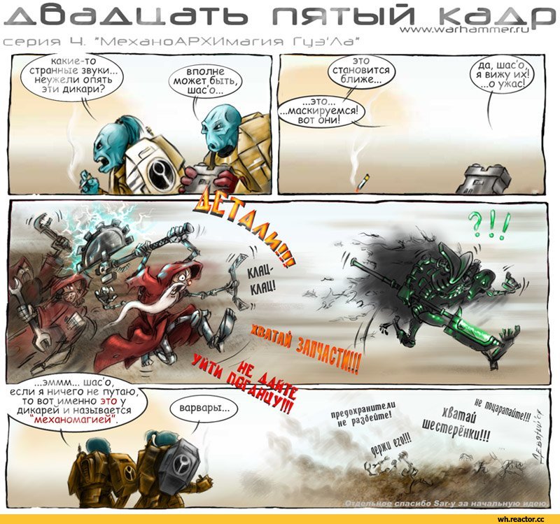 %D0%BA%D0%BE%D0%BC%D0%B8%D0%BA%D1%81-Warhammer-40000-%D1%84%D1%8D%D0%BD%D0%B4%D0%BE%D0%BC%D1%8B-%D0%B8%D0%BC%D0%BF%D0%B5%D1%80%D.jpeg