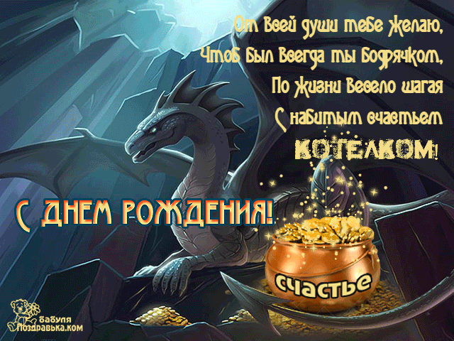 s-drakonos.gif