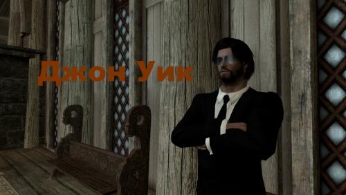 Подробнее о "Джон Уик"