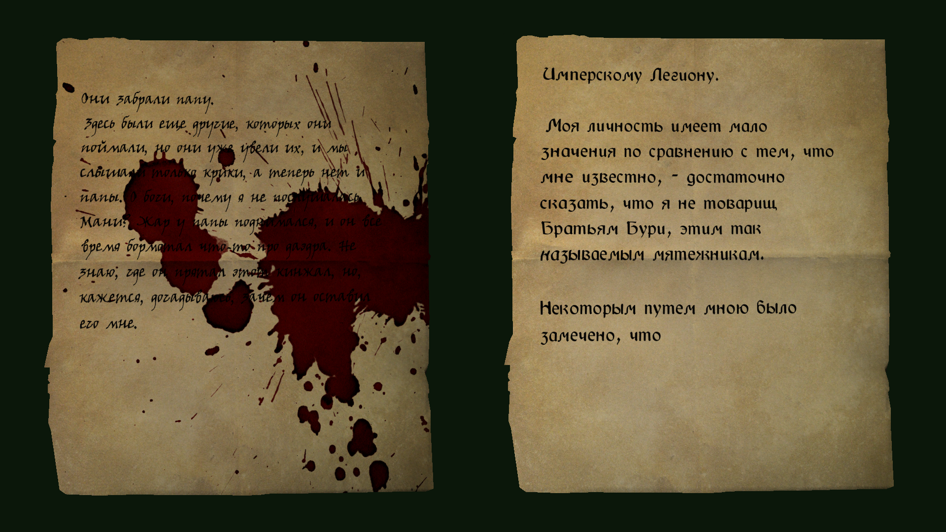 Ретекстур всех бумаг, пера и чернильницы