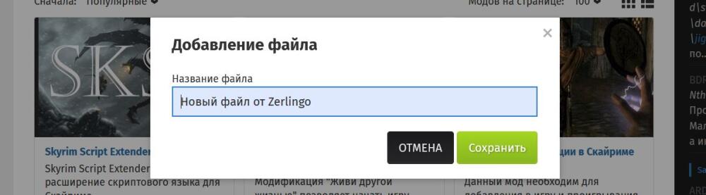 Добавление файла.JPG