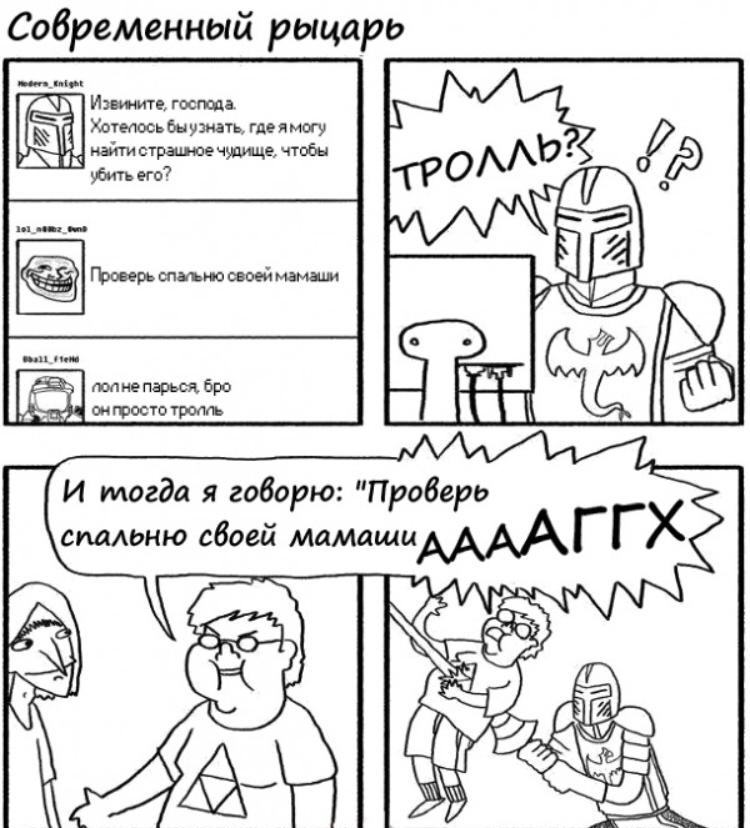 prikolnye_komiksy_2_21.jpg.jpeg