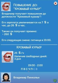 Подробнее о "Ковенант вампиров"
