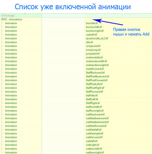 Подробнее о "NAOP 1.0  (New Animation for Only Player)."