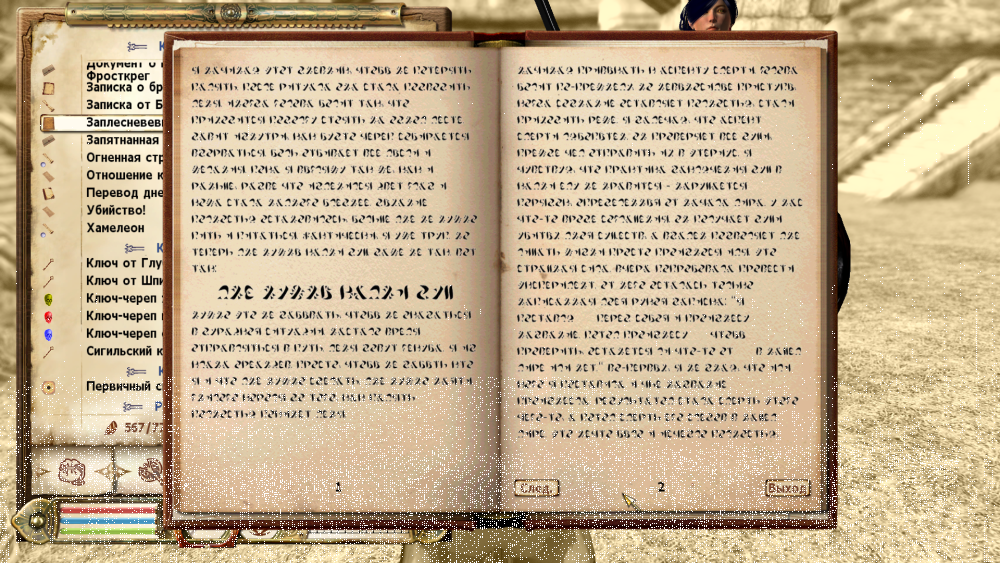 Elder Scrolls IV  Oblivion Screenshot 2021.03.29 - 00.08.23.06.png
