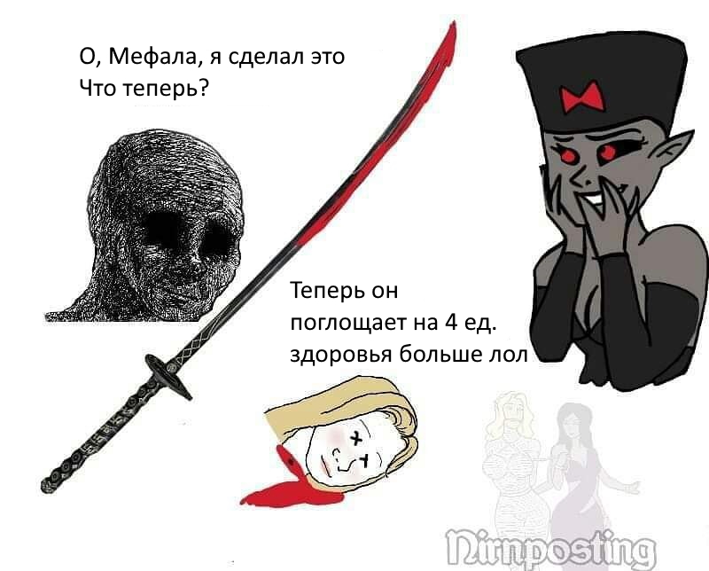 Подробнее о "Клинок эбонитовый"