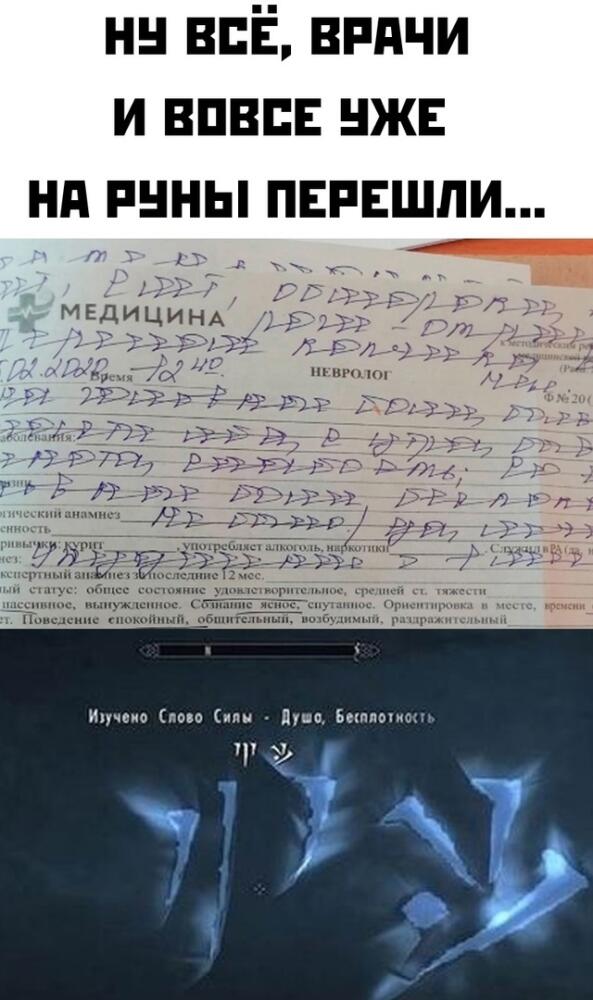 %D0%B2%D1%80%D0%B0%D1%87%D0%B8-%D0%BF%D0%BE%D1%87%D0%B5%D1%80%D0%BA-Skyrim-The-Elder-Scrolls-6728190.jpg.jpeg