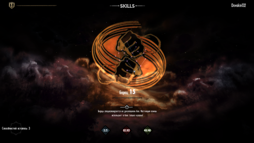 Подробнее о "Custom Skills - Hand To Hand"