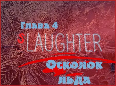 глава4.png