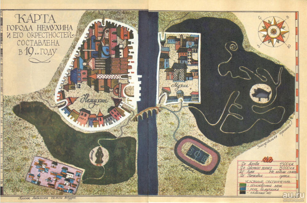 kaverin-veniamin---nochnoy-storozh-ili-sem-zanimatelnykh-7-12771553.jpg.jpeg
