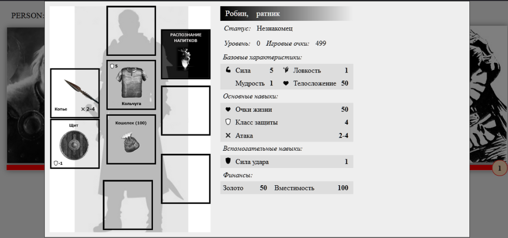 Ролевая.png