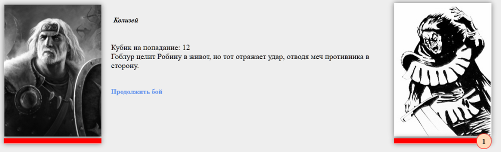 Бой.png