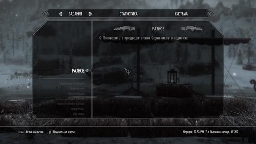Подробнее о "Skyrim - полностью пройденная игра от Arathmir"