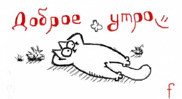 73792695_dobroe_utro1.png.webp.png
