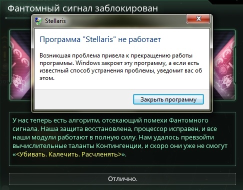 Stellaris-%D0%98%D0%B3%D1%80%D1%8B-6837970.jpg.jpeg