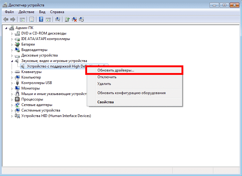 update-driver.png.webp
