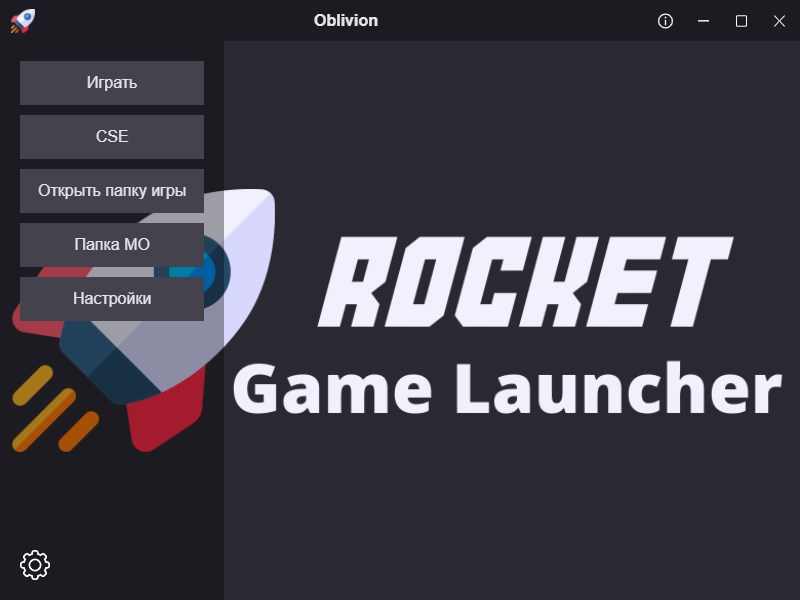 Rocket Game Launcher