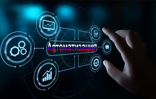 Подробнее о "Ultimate Automation (RU)"