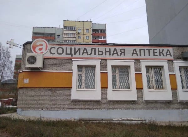 %D0%B0%D0%BF%D1%82%D0%B5%D0%BA%D0%B0-7051437.jpg.jpeg