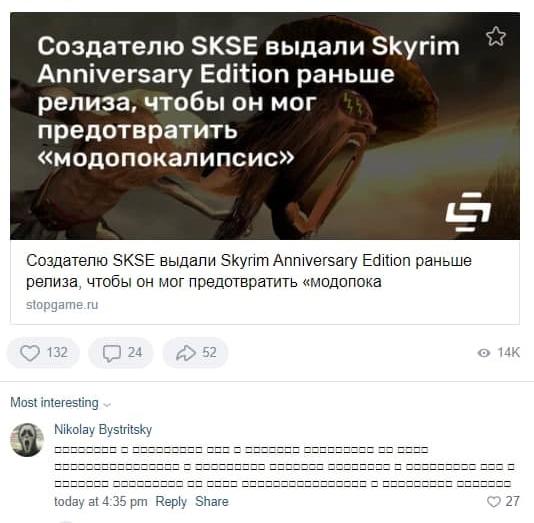 Подробнее о "Релиз Anniversary Edition"
