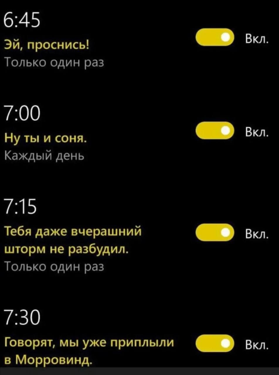 Подробнее о "Эй, проснись"