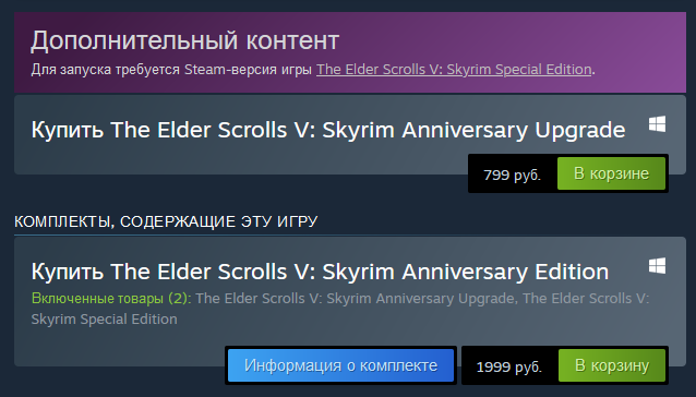 skyrim ae.png