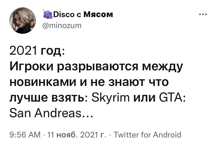 Skyrim-The-Elder-Scrolls-%D1%84%D1%8D%D0%BD%D0%B4%D0%BE%D0%BC%D1%8B-twitter-7019483.png.png