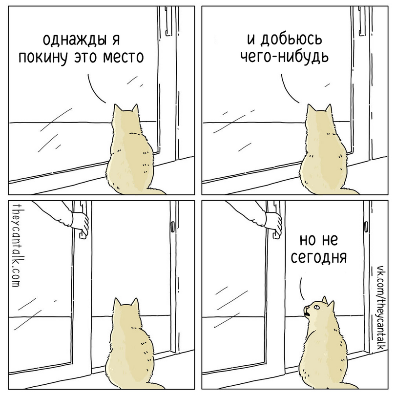 %D0%9A%D0%BE%D0%BC%D0%B8%D0%BA%D1%81%D1%8B-theycantalk-7136085.png.webp.png