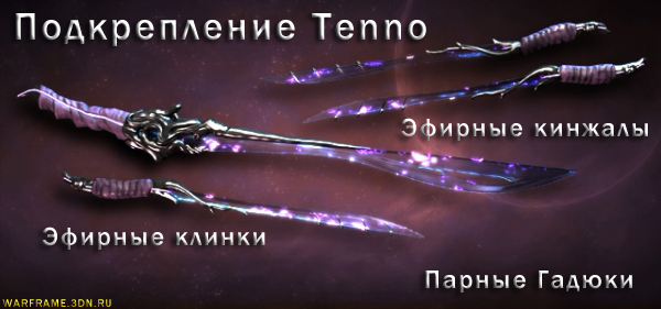 warframe_NewsApril12.png.png