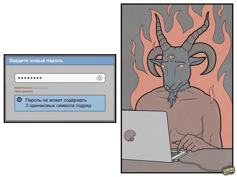 Gudim-%D0%9A%D0%BE%D0%BC%D0%B8%D0%BA%D1%81%D1%8B-7175772.jpeg