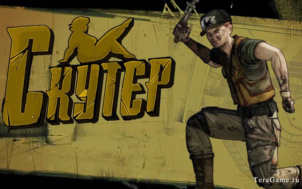 1353019943_borderlands2_skuter.jpg.jpeg