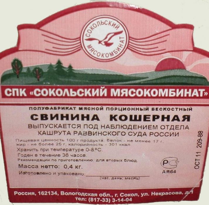 koshernoe-salo-713x700.jpg.jpeg