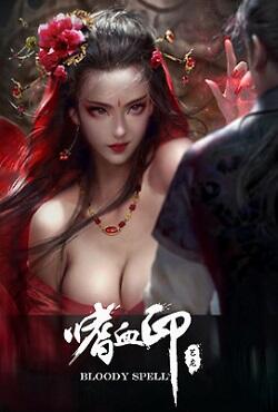 Обзор Bloody Spell