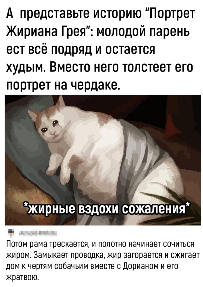 %D0%B4%D0%BE%D1%80%D0%B8%D0%B0%D0%BD-%D0%B3%D1%80%D0%B5%D0%B9-%D0%B6%D0%B8%D1%80%D0%BD%D1%8B%D0%B9-%D0%BA%D0%BE%D1%82-%D0%BB%D0%.png