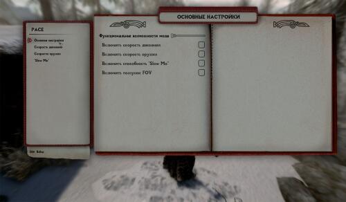 Подробнее о "PACE — Темп игры"