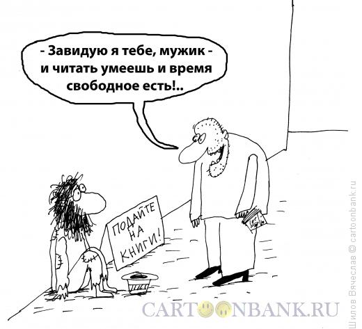 belaya-zavist.jpg.jpeg