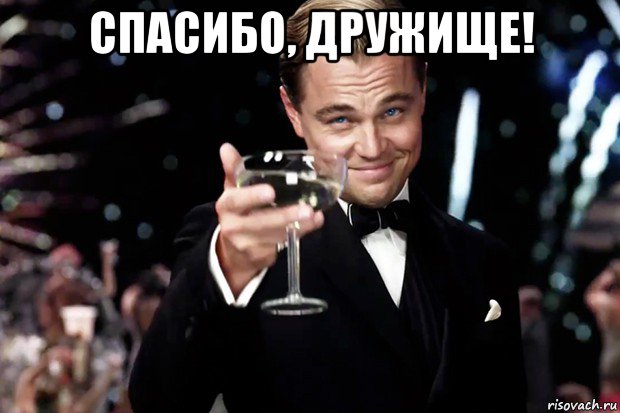 velikiy-getsbi-bokal-za-teh_107497248_orig_.jpg.jpeg