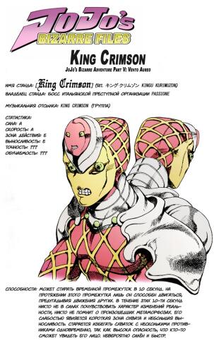 Подробнее о "Способности King Crimson"