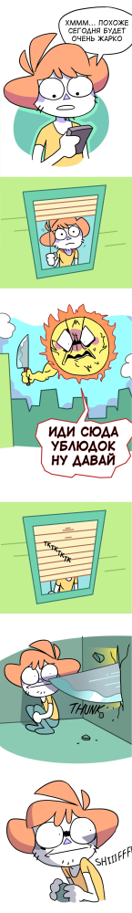 bluechair-shencomix-%D0%9A%D0%BE%D0%BC%D0%B8%D0%BA%D1%81%D1%8B-%D0%96%D0%B0%D1%80%D0%B0-6900706.png.png
